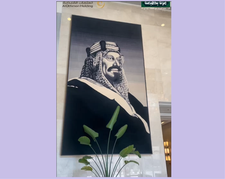 95th Saudi National Day